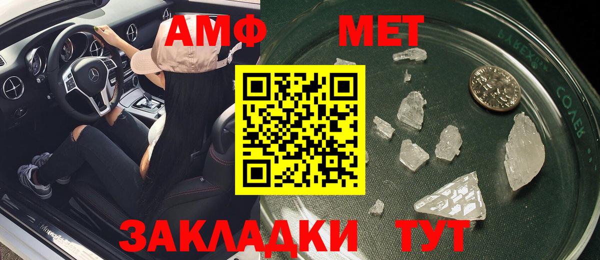 АМФ 97% Соль-Илецк