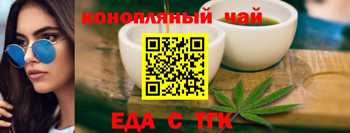 Соль-Илецк  Cannafood конопля  Вход с VPN 