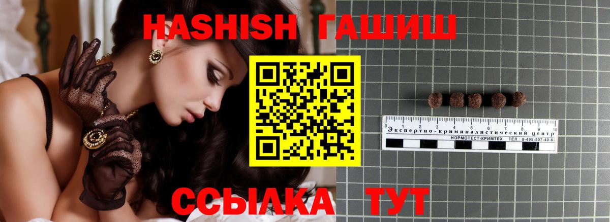 Соль-Илецк  ГАШИШ убойный  Вход с VPN 