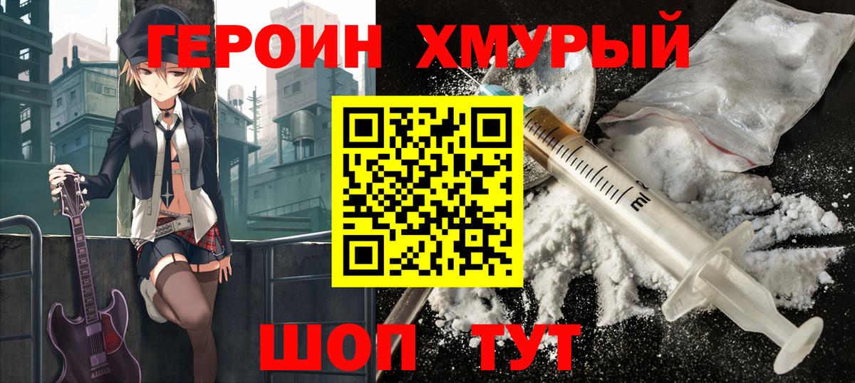 ГЕРОИН гречка Соль-Илецк