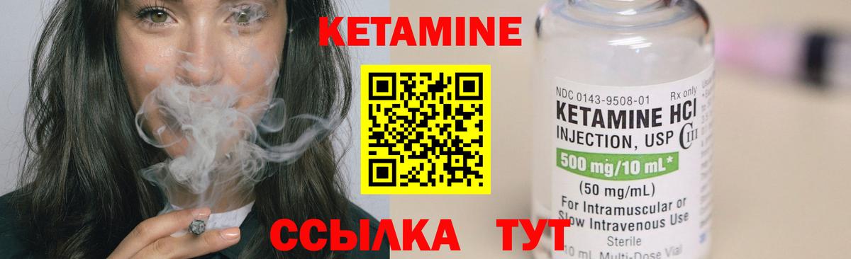 КЕТАМИН VHQ  Вход с VPN  Соль-Илецк 