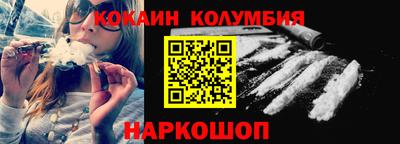 кокаин колумбия Пенза