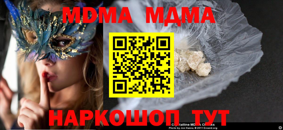 MDMA crystal  МДМА  Соль-Илецк  Вход с VPN 
