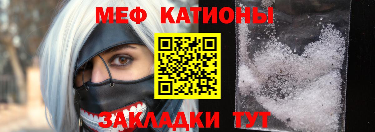 Соль-Илецк  Меф mephedrone  магазин продажи   Мефедрон мука  Вход с VPN 