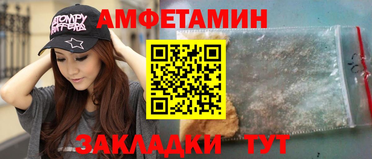 МЕТАМФЕТАМИН пудра  Вход с VPN  Соль-Илецк 
