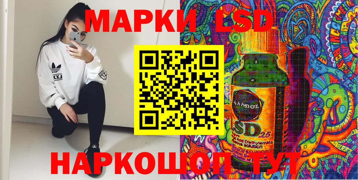 Наркотические марки 1500мкг  Вход с VPN  Соль-Илецк 