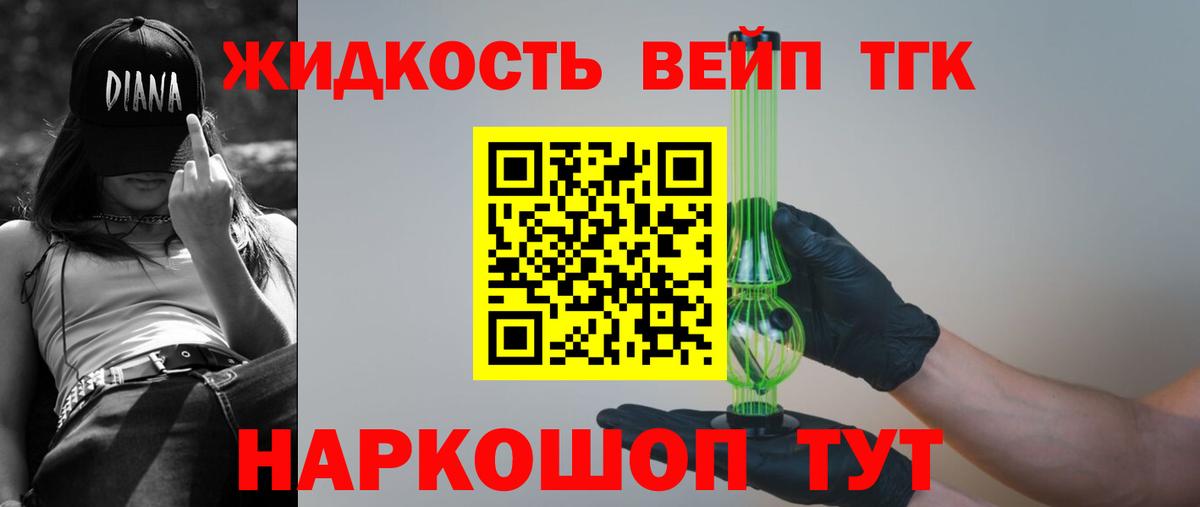 Дистиллят ТГК THC oil  Вход с VPN  Соль-Илецк  ТГК гашишное масло 
