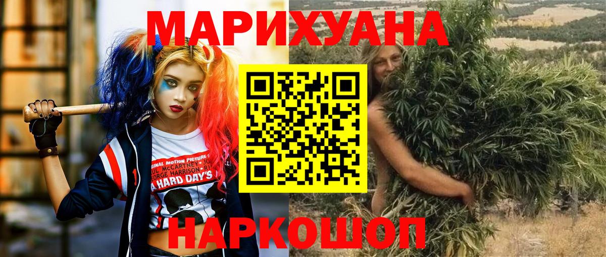 Канабис White Widow  Бошки марихуана SATIVA & INDICA  Каннабис AK-47  Соль-Илецк  Вход с VPN 